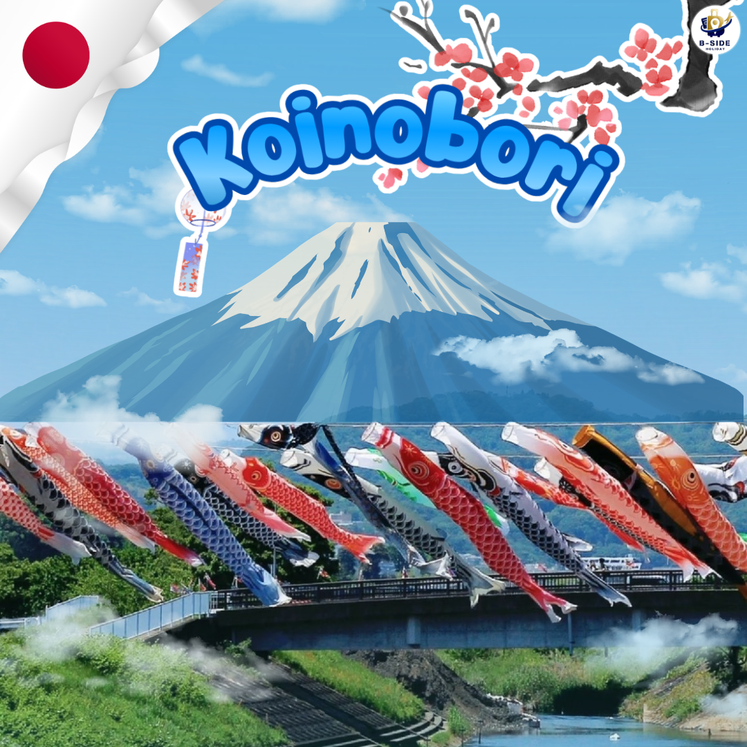 สัมผัสความสดใสของเทศกาล Koinobori สัญลักษณ์แห่งความแข็งแกร่งและวันเด็กผู้ชายในญี่ปุ่น