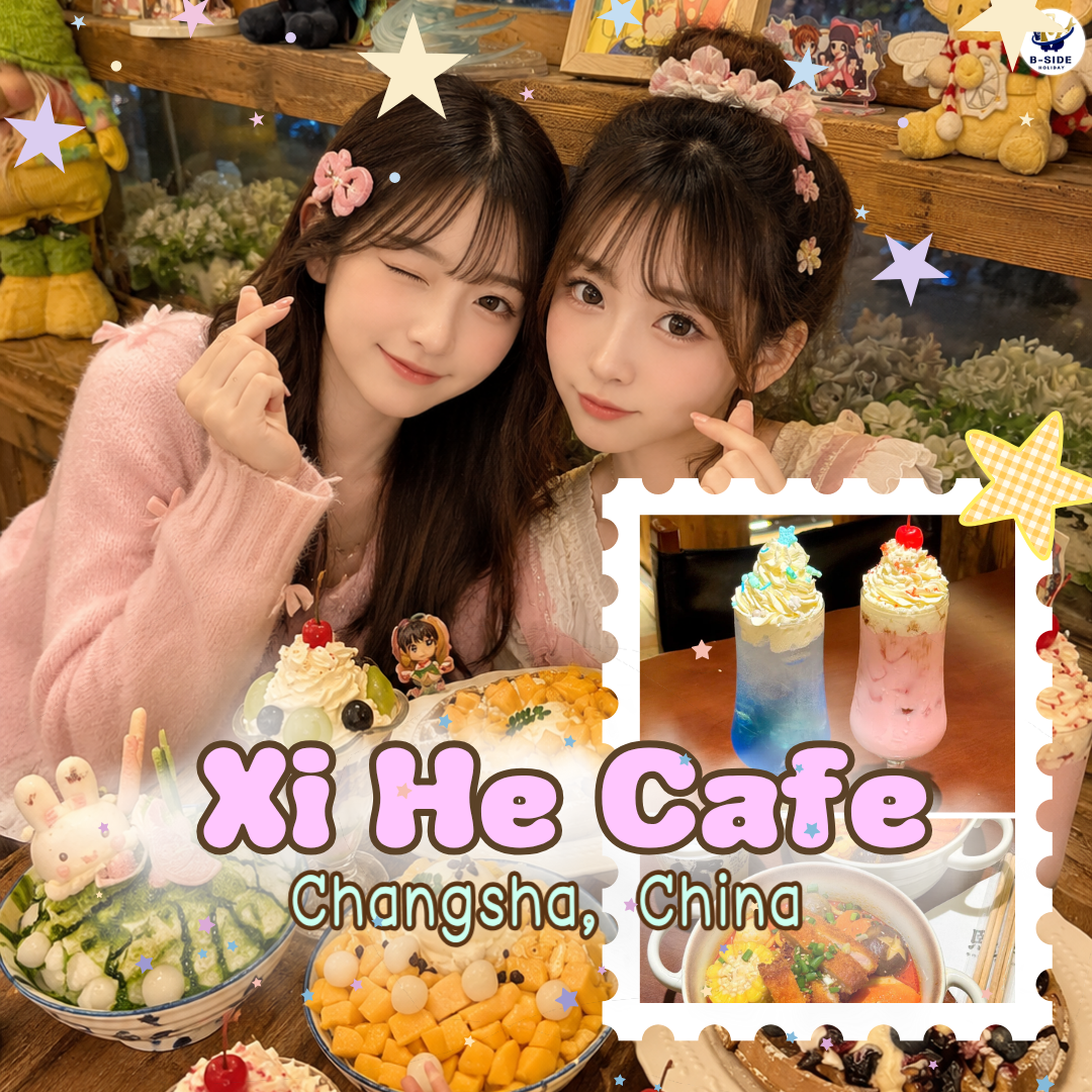 Xi He Cafe คาเฟ่สุดคิวต์ในฉางซา จีน สายหวานต้องแวะ!