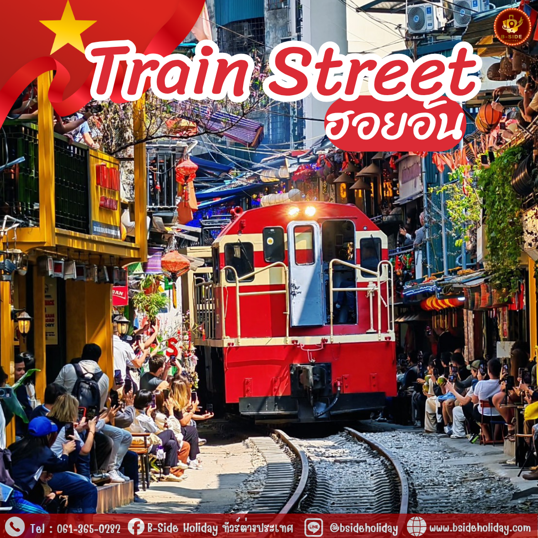 Train Street ฮานอย แลนด์มาร์กสุดระทึกที่ต้องไปให้ได้สักครั้ง