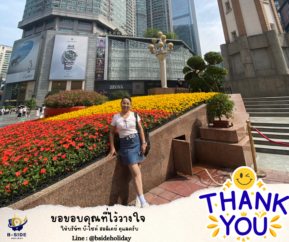 ซุปตาร์...นครฉงชิ่ง เมืองลอยฟ้า ตะลึงมรดกโลก 5A 5 วัน 4 คืน (ทัวร์ไม่ลงร้าน)