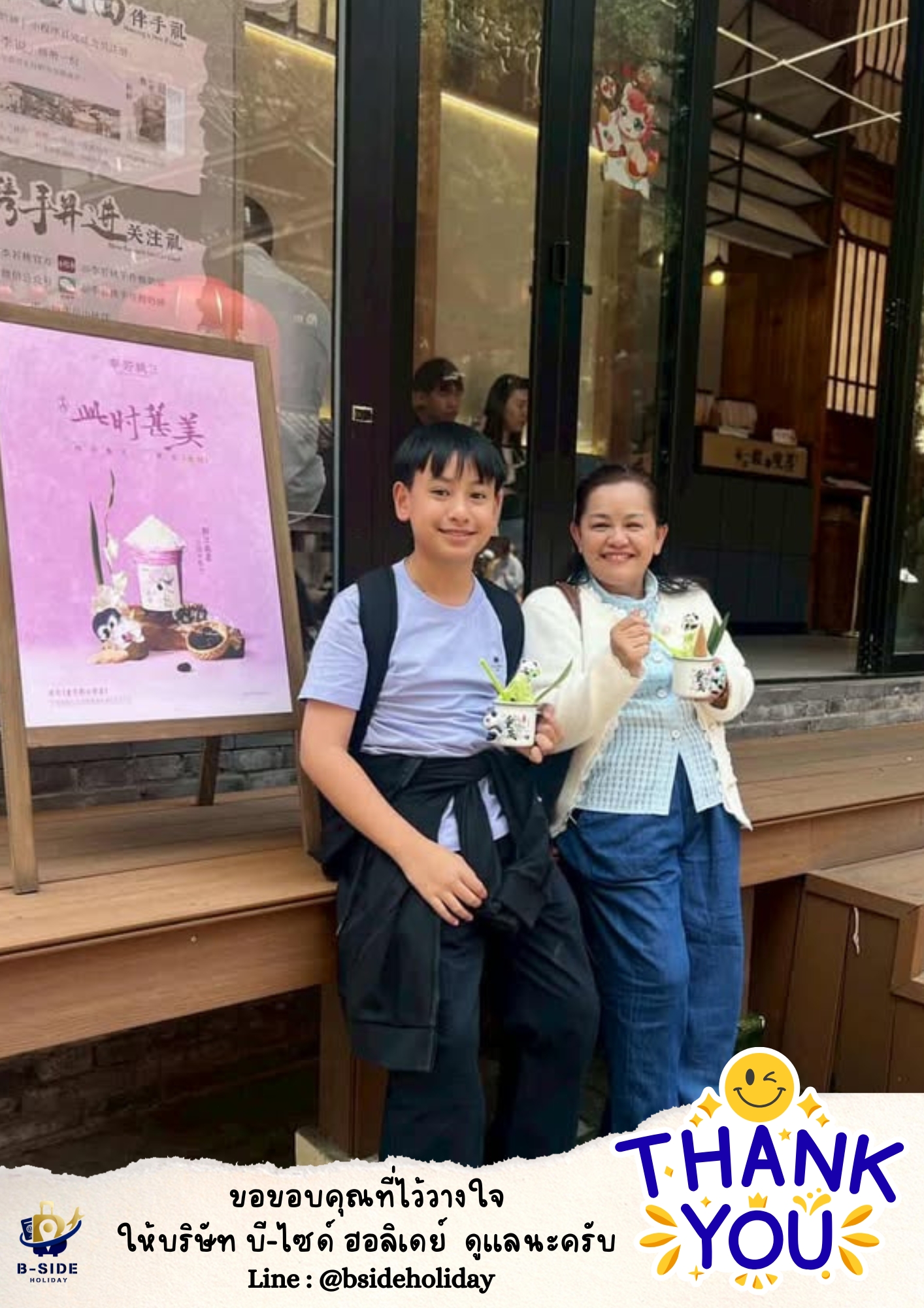 ซุปตาร์...นครฉงชิ่ง เมืองลอยฟ้า หุบเขามรดกโลก 4 วัน 3 คืน