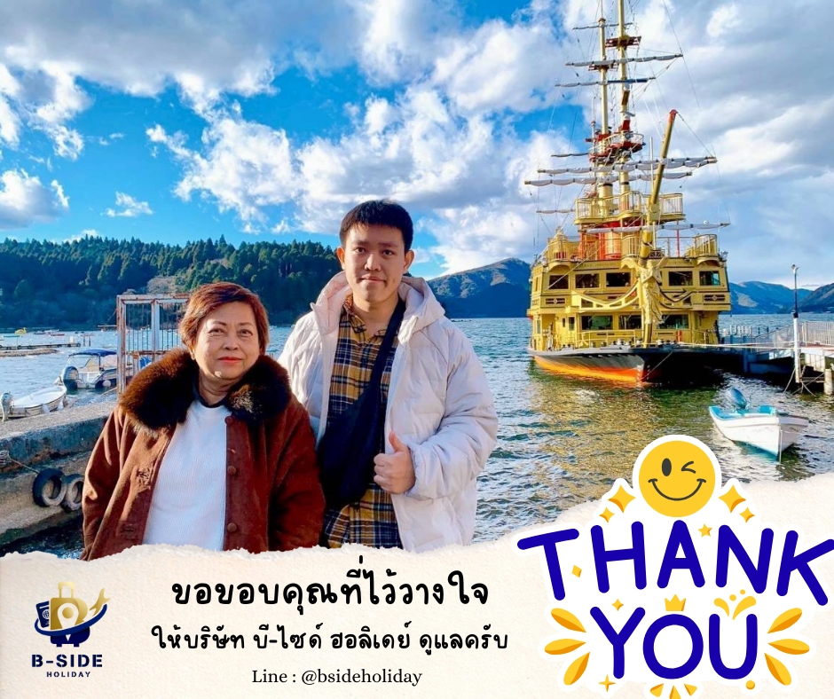 Jolly Winter TOKYO FUJI FUJITEN SKI 5วัน 3คืน