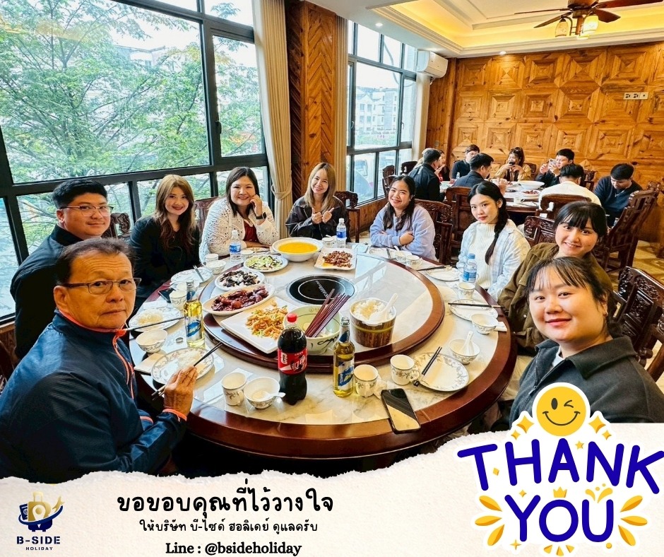 ชิมหม่าล่าหม้อไฟ นั่งรถรางชมธรรมชาติ หวาดเสียวระเบียงแก้ว