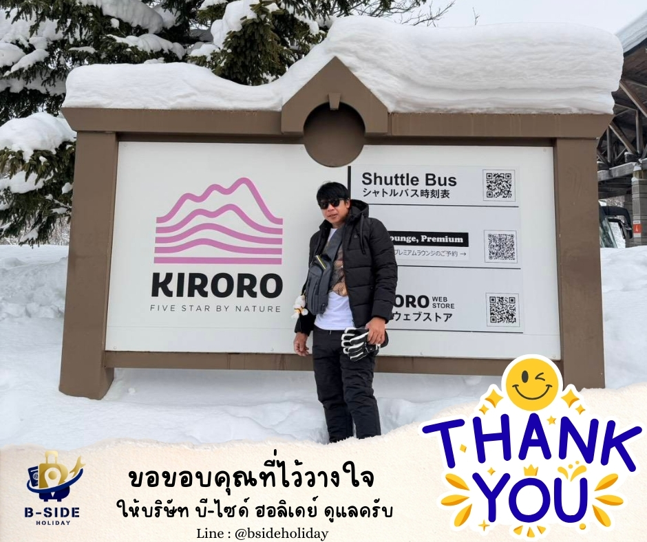 Snow Season HOKKAIDO SAPPORO OTARU KURIYAMA KIRORO SKI 5วัน 3คืน
