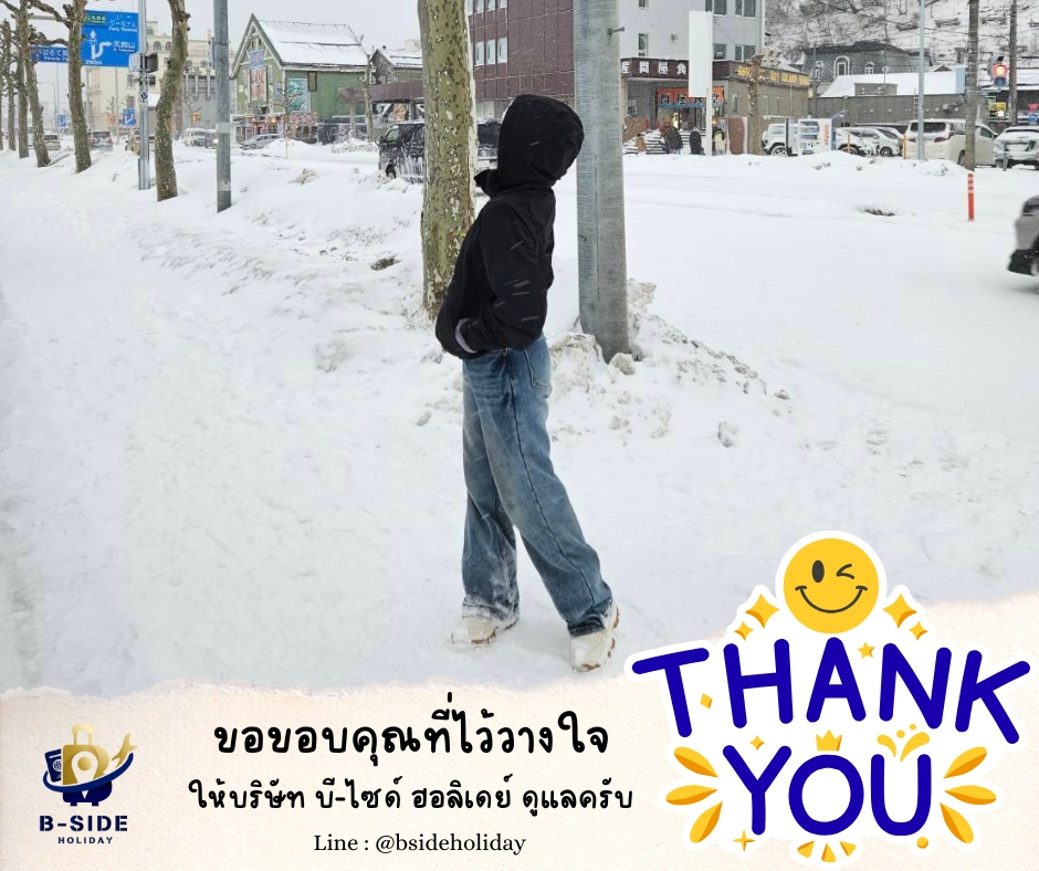 Snow Season HOKKAIDO SAPPORO OTARU KURIYAMA KIRORO SKI 5วัน 3คืน