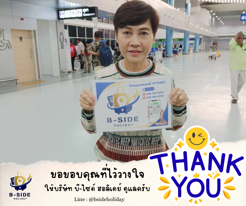 ทัวร์ เรียล เรียล…เซนได หมู่บ้านโบราณ กับปีศาจหิมะ