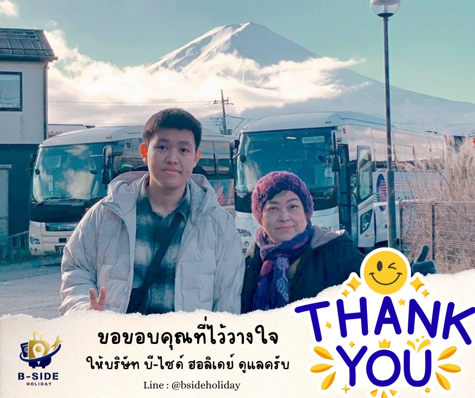 Jolly Winter TOKYO FUJI FUJITEN SKI 5วัน 3คืน