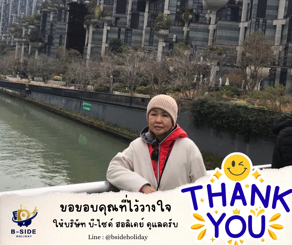 CFMPVG10 เซี่ยงไฮ้-ผู่โถ่วซาน 4 วัน 3 คืน เดินทาง 1-4 มกราคม 2569