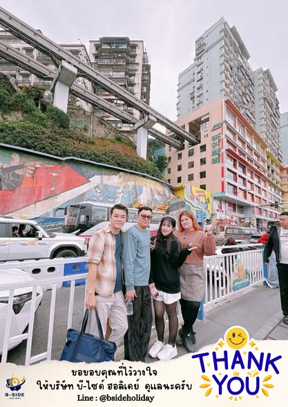 ทัวร์มหานครฉงชิ่ง ภูเขานางฟ้า อุทยานหลุมฟ้า อิสระฟรีเดย์