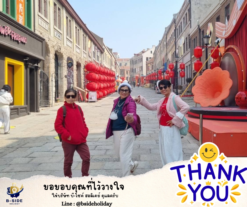 ซุปตาร์...ชิงเต่า ยุโรปริมคลื่น แฮปปี้ล้นฝั่ง