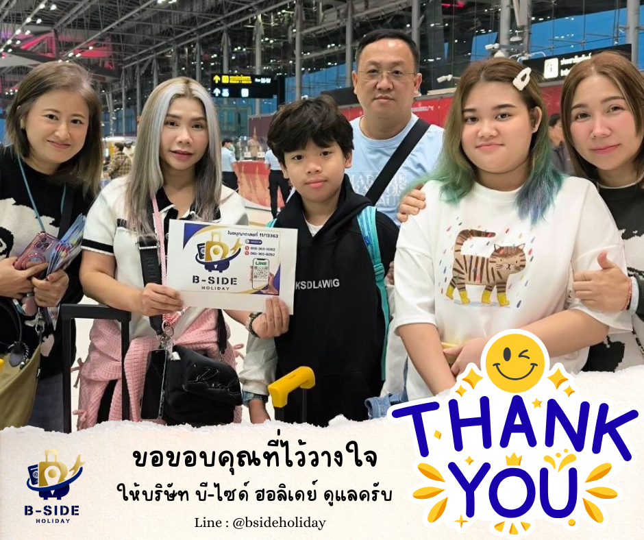 มหัศจรรย์...เซี่ยงไฮ้ DISNEYLAND 4 วัน 3 คืน 
เดินทาง12-15 ธันวาคม 2568