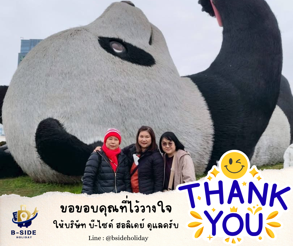 จีน เฉิงตู อุทยานภูเขาหิมะวาวู่ พักหน้าอุทยานสี่ดรุณี พักดี 5 ดาวแช่น้ำแร่ 1 คืน