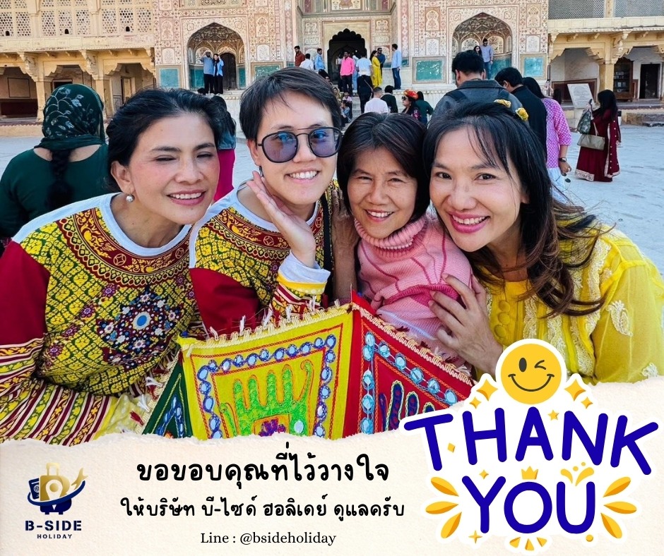 มหัศจรรย์...INDIA เที่ยวชม 2 เมือง ชัยปุระ อัครา 4 วัน 2 คืน