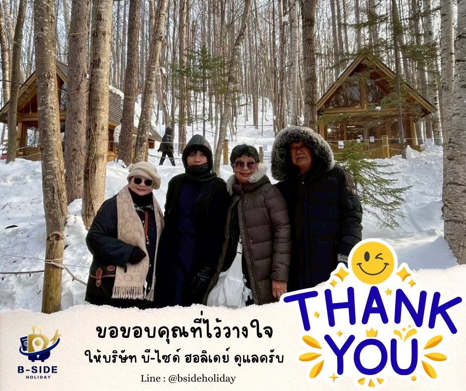 ซัปโปโร ล่องเรือตัดน้ำแข็ง ไอซ์เฟสติวัล 6วัน 4คืน เที่ยวเต็มไม่มีอิสระ