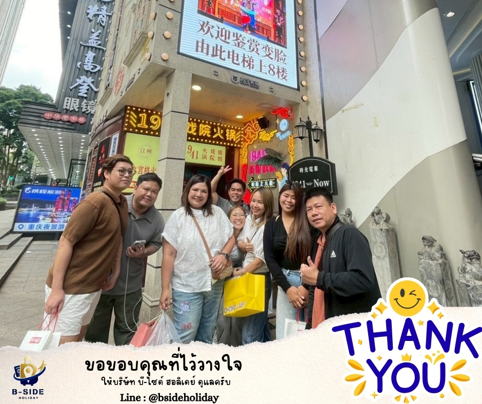 ชิมหม่าล่าหม้อไฟ นั่งรถรางชมธรรมชาติ หวาดเสียวระเบียงแก้ว
