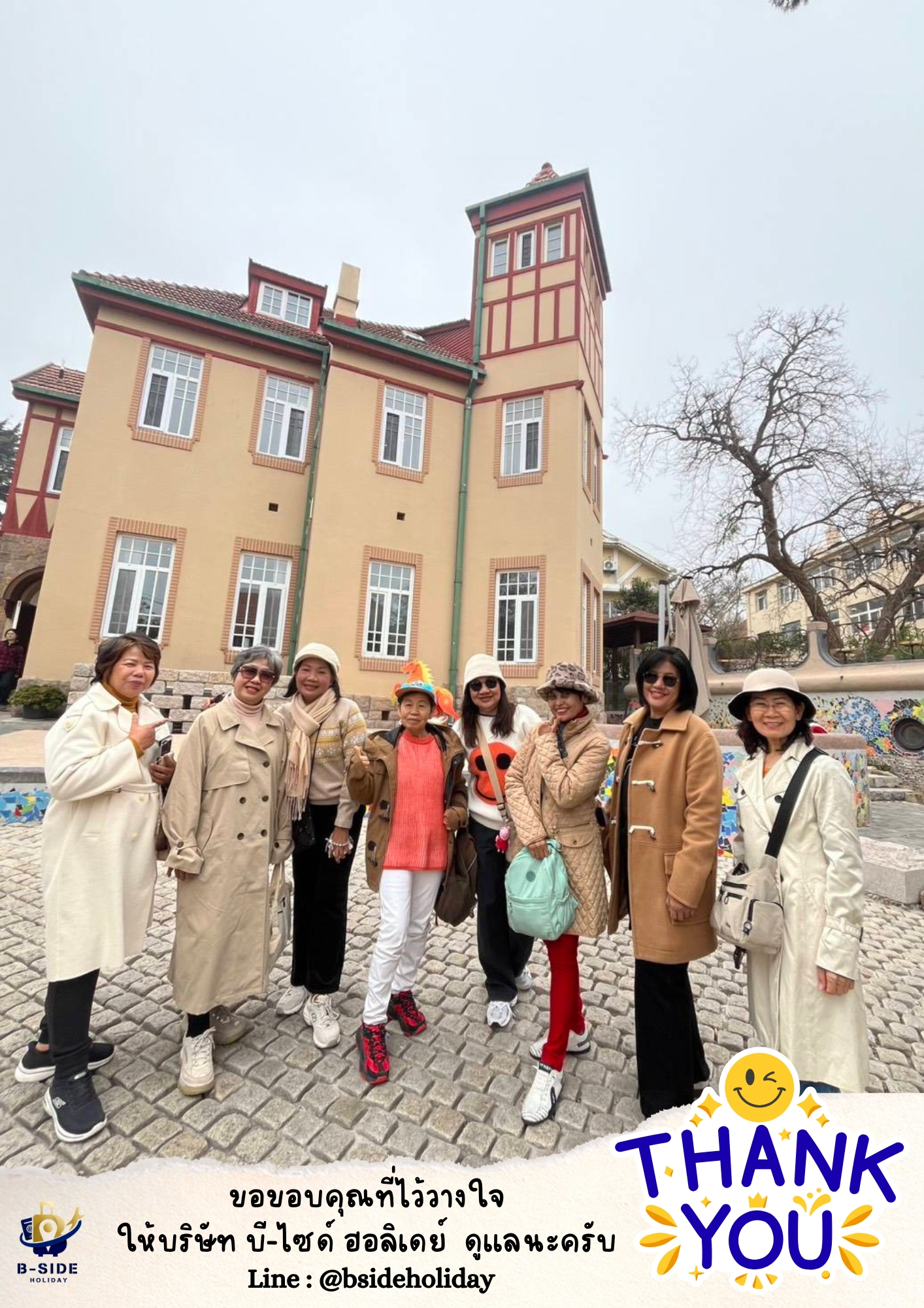 ซุปตาร์...ชิงเต่า ยุโรปริมคลื่น แฮปปี้ล้นฝั่ง