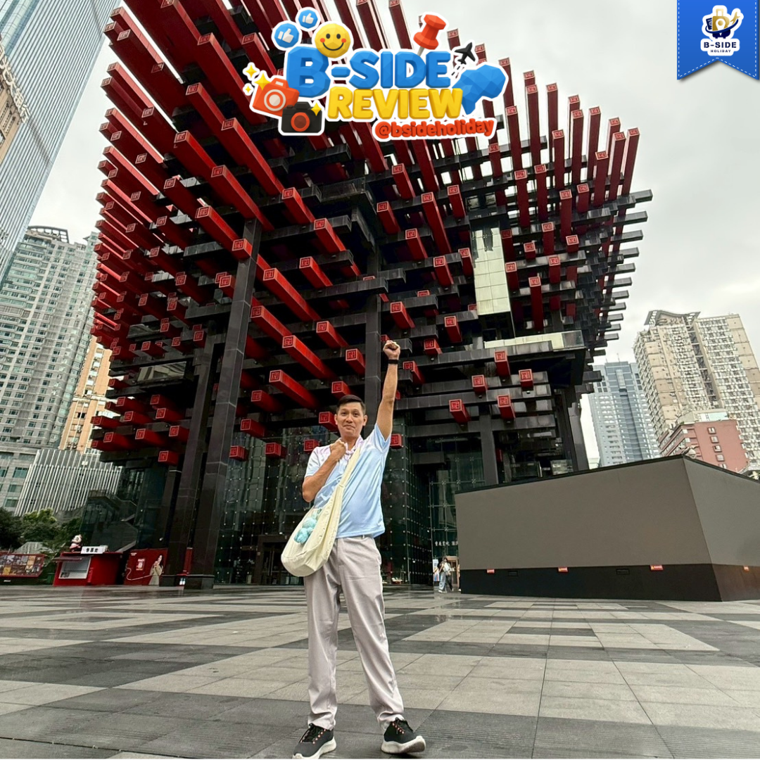 ซุปตาร์...นครฉงชิ่ง เมืองลอยฟ้า ตะลึงมรดกโลก 5A 5 วัน 4 คืน