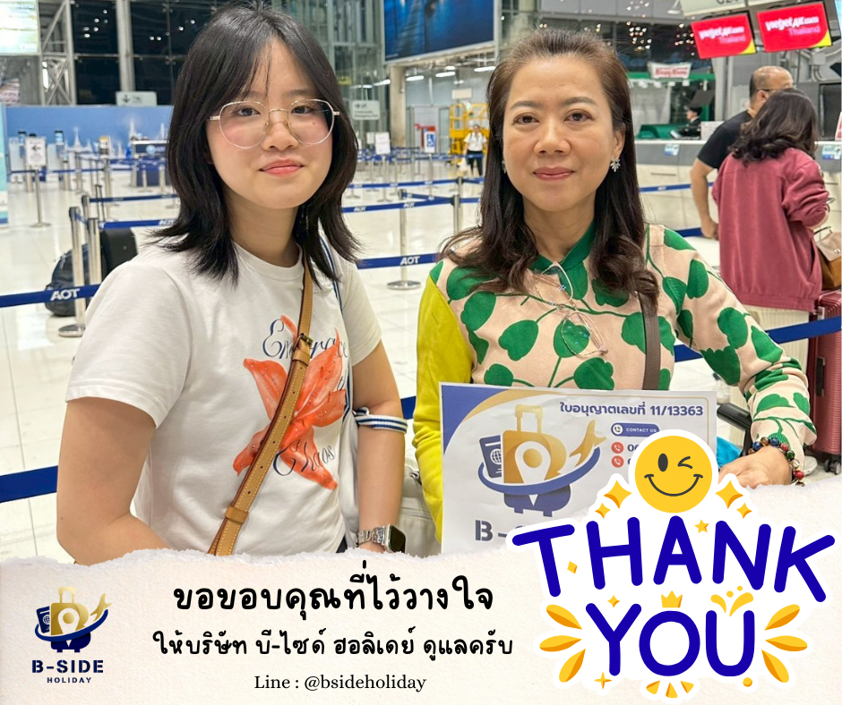 ทัวร์จีน ชิงเต่า มนต์เสน่ห์ยุโรปแดนมังกร 6 วัน 4 คืน
เดินทาง 15-20  มกราคม 2569