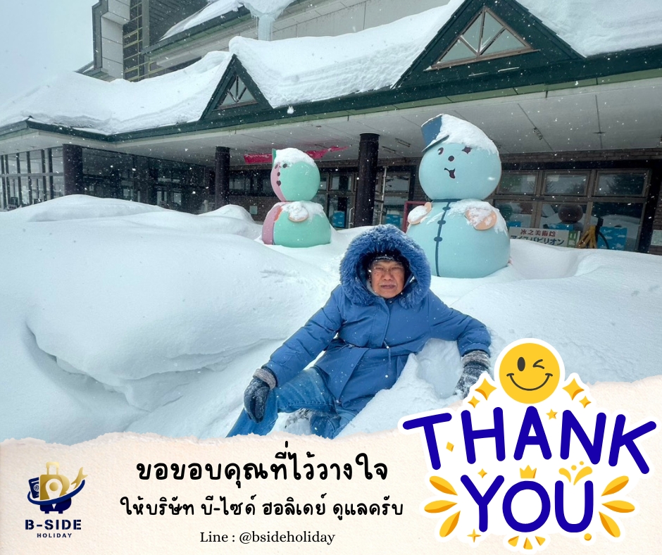 ซัปโปโร ล่องเรือตัดน้ำแข็ง ไอซ์เฟสติวัล 6วัน 4คืน เที่ยวเต็มไม่มีอิสระ