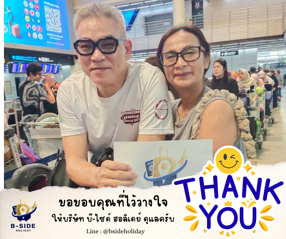ซุปตาร์...จี๋หนาน ชิงเต่าที่จริงใจ 6 วัน 5 คืน ทัวร์ไม่ลงร้าน
เดินทาง 17-22  มกราคม 2569