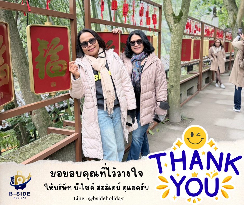 T2G-CKGTFU02 เข้าฉงชิ่ง ออกเฉิงตู...หงหยาต้ง ผาหินแกะสลักต้าจู๋ ภูเขาหิมะซีหลิง
