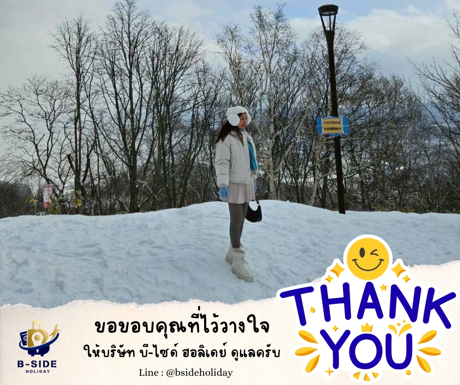 Snow Season HOKKAIDO SAPPORO OTARU KURIYAMA KIRORO SKI 5วัน 3คืน