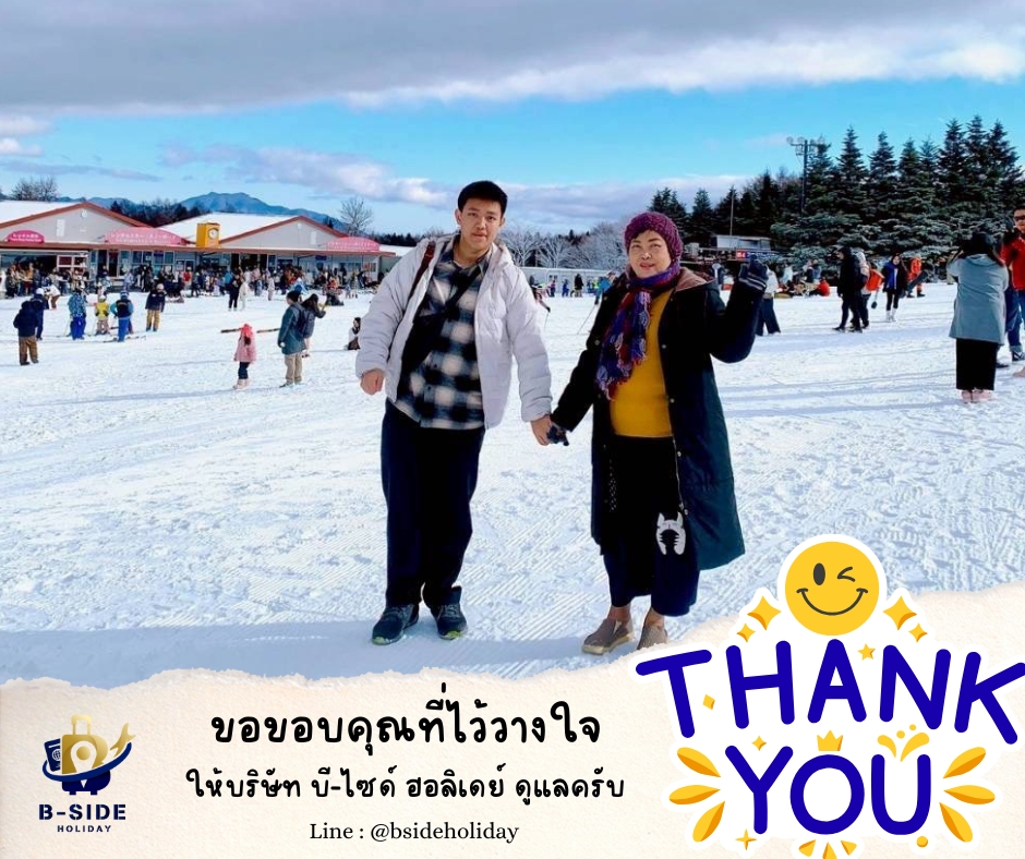 Jolly Winter TOKYO FUJI FUJITEN SKI 5วัน 3คืน