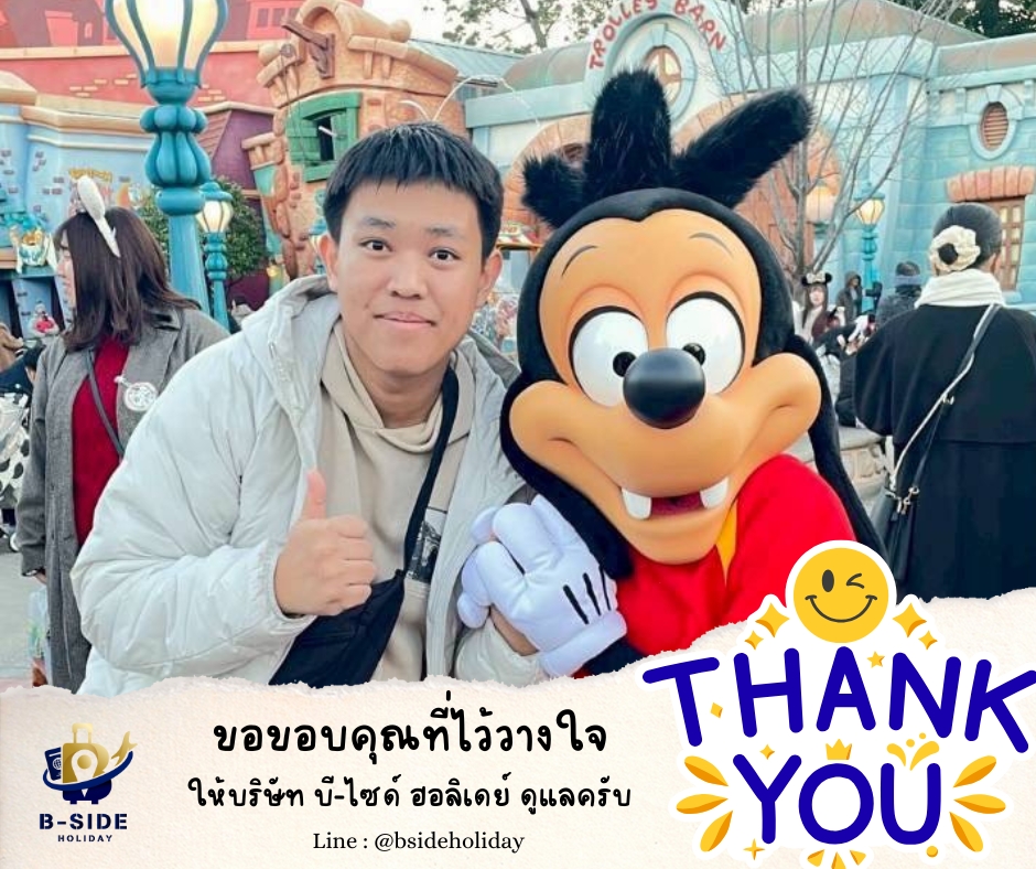 Jolly Winter TOKYO FUJI FUJITEN SKI 5วัน 3คืน