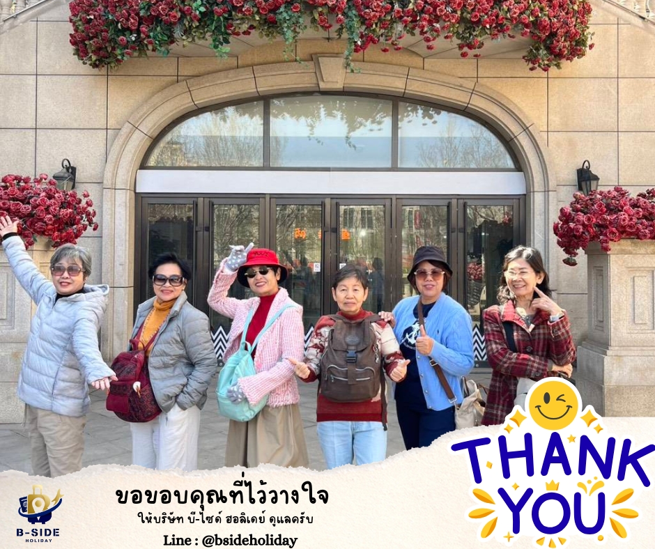 ซุปตาร์...ชิงเต่า ยุโรปริมคลื่น แฮปปี้ล้นฝั่ง