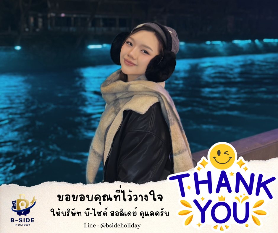 ซุปตาร์...ฉงชิ่ง อู่หลง เฉิงตู นั่งรถไฟความเร็วสูง 6 วัน 5 คืน