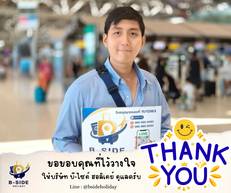 ฮาร์บิน เทศกาลหิมะและน้ำแข็ง ภาพวาดหิมะสิบลี้ เกาะพระอาทิตย์ - พักหมู่บ้านหิมะ 7 วัน 6 คืน 
เดินทาง 5-11 มกราคม 2568