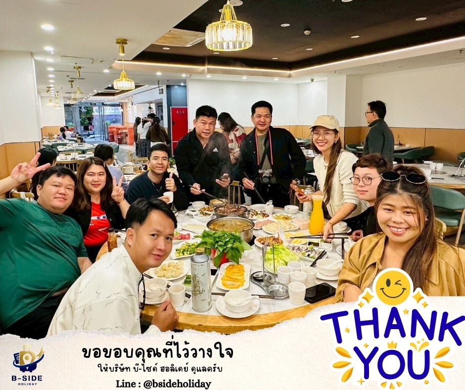 ชิมหม่าล่าหม้อไฟ นั่งรถรางชมธรรมชาติ หวาดเสียวระเบียงแก้ว