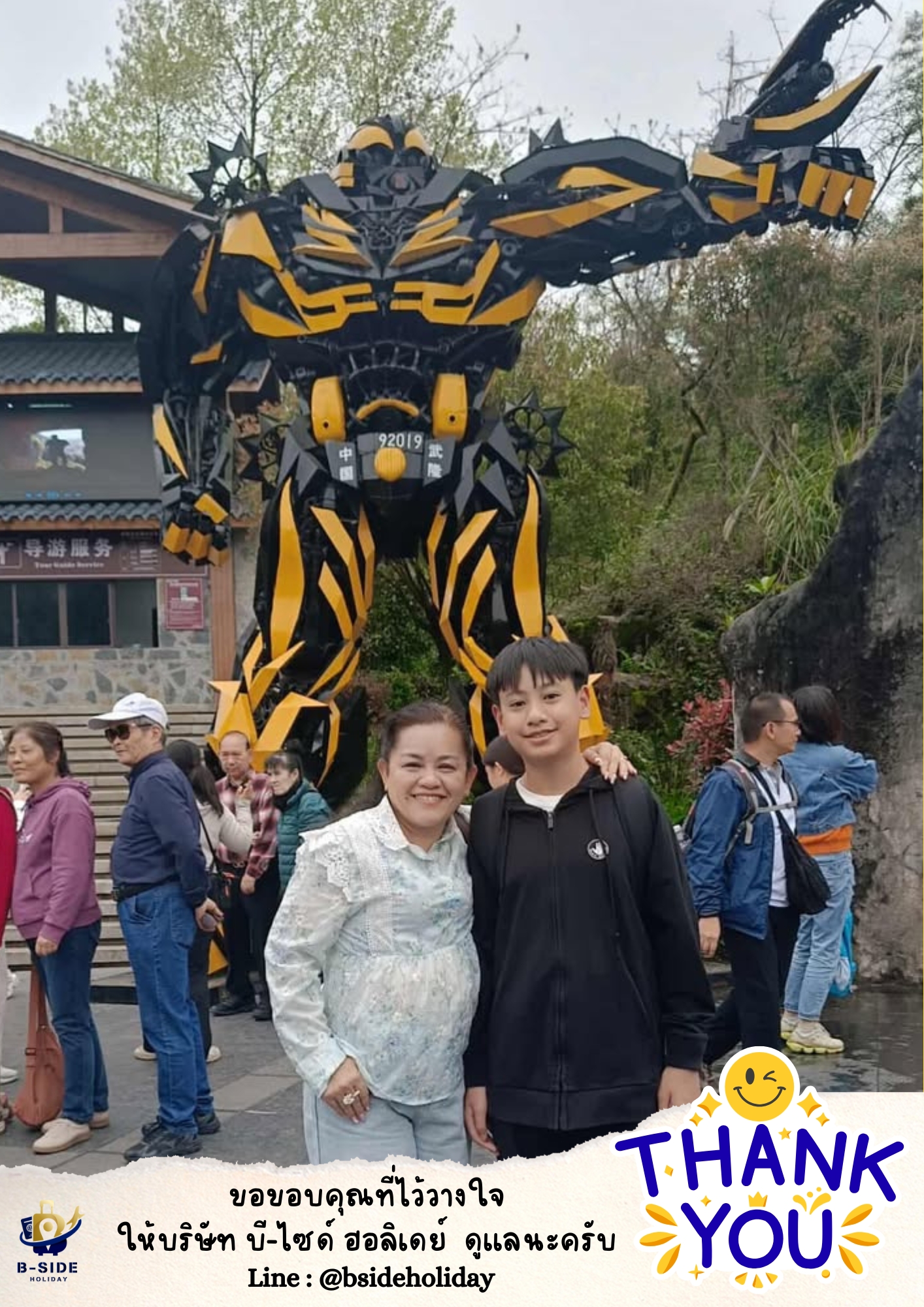 ซุปตาร์...นครฉงชิ่ง เมืองลอยฟ้า หุบเขามรดกโลก 4 วัน 3 คืน