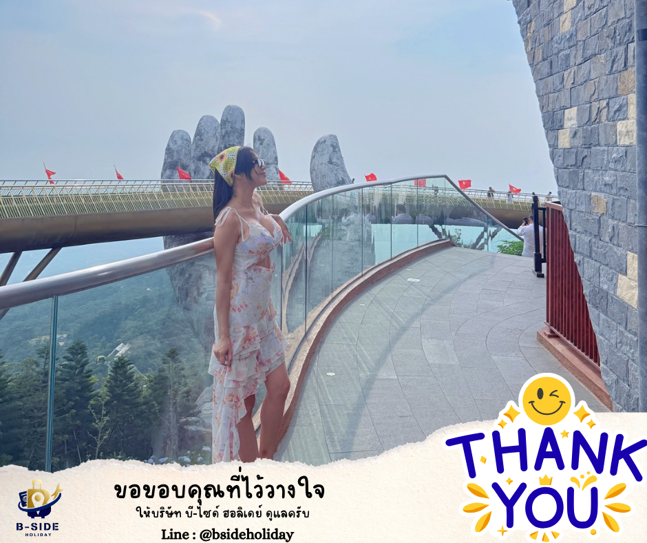 เวียดนามกลาง ดานัง ฮอยอัน พักบานาฮิลส์ - ไม่ลงร้าน