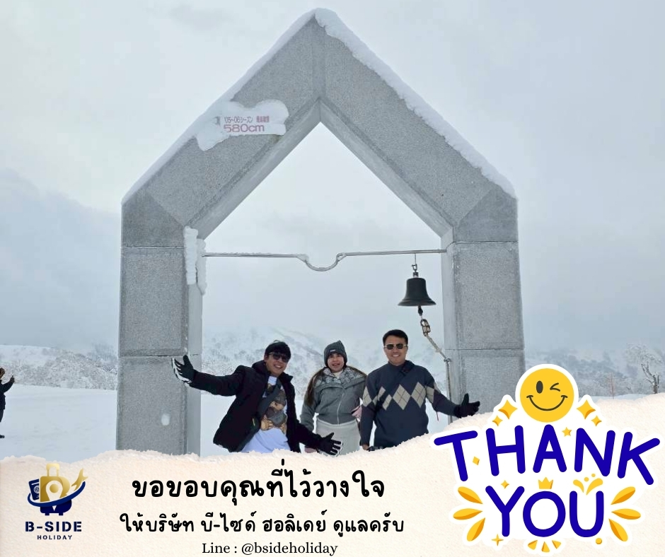Snow Season HOKKAIDO SAPPORO OTARU KURIYAMA KIRORO SKI 5วัน 3คืน