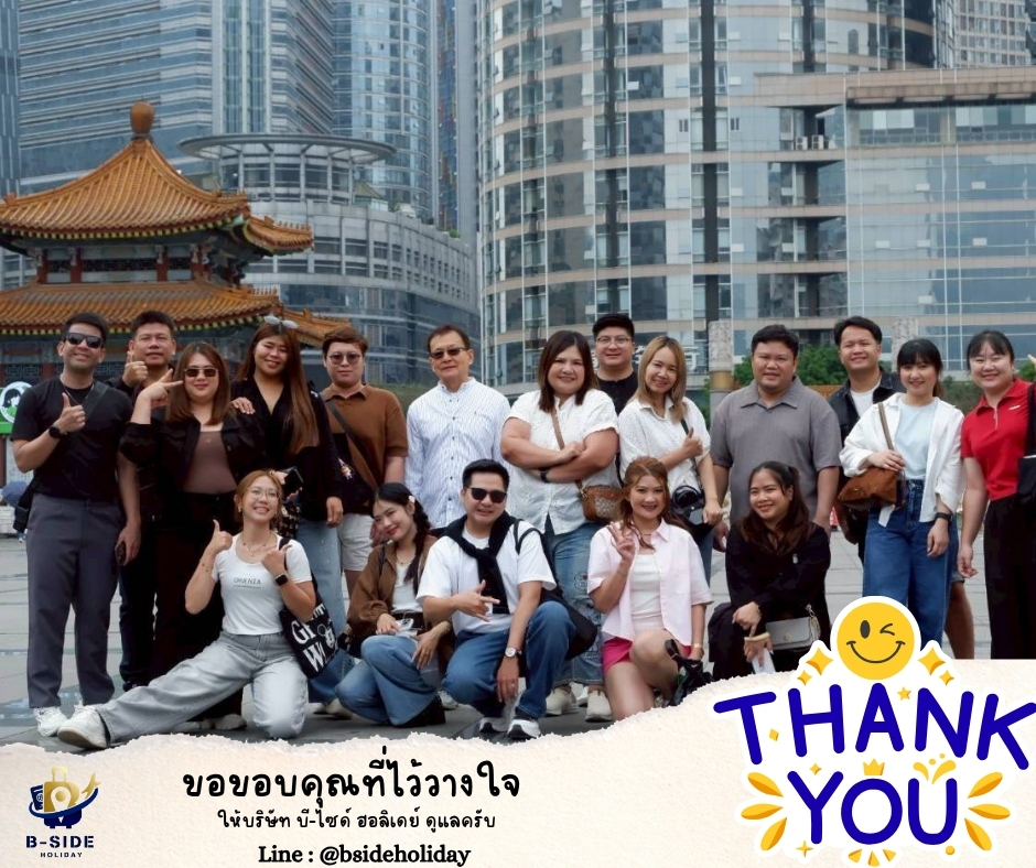ชิมหม่าล่าหม้อไฟ นั่งรถรางชมธรรมชาติ หวาดเสียวระเบียงแก้ว