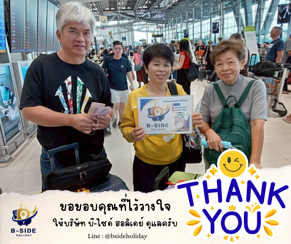 ทัวร์ เรียล เรียล...ฉงชิ่ง เย็นดี มีหนาววว 4D3N
เดินทาง 13-16  มกราคม 2568