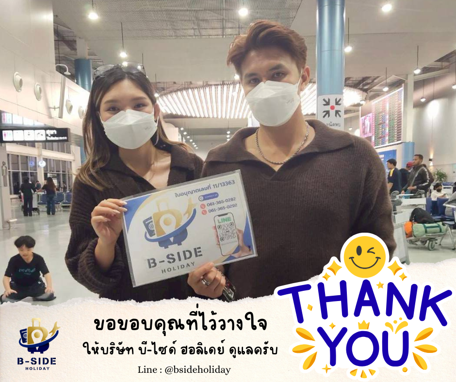 ซุปตาร์...ฉงชิ่ง อู่หลง เฉิงตู นั่งรถไฟความเร็วสูง 6 วัน 5 คืน