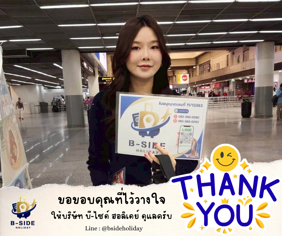 ซุปตาร์...นครฉงชิ่ง ขุนเขาอู่หลง