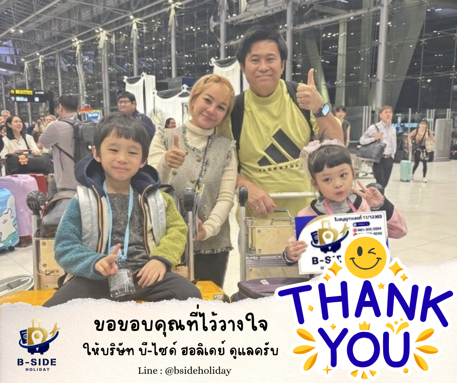 TOKYO WINTER เย็นฉ่ำ โดนใจ (ฟรีเดย์)
