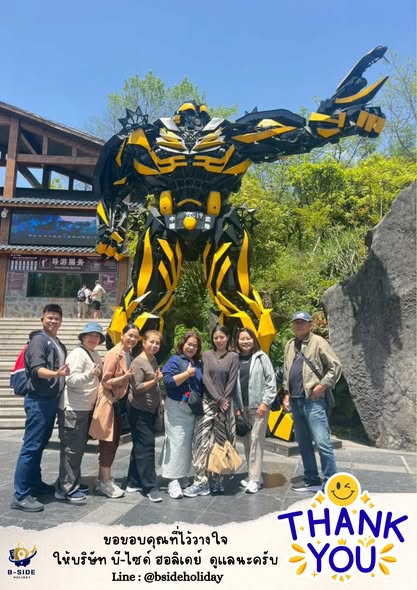 ซุปตาร์...ฉงชิ่ง อู่หลง ตกหลุมใจกลางหุบเขา 5 วัน 3 คืน