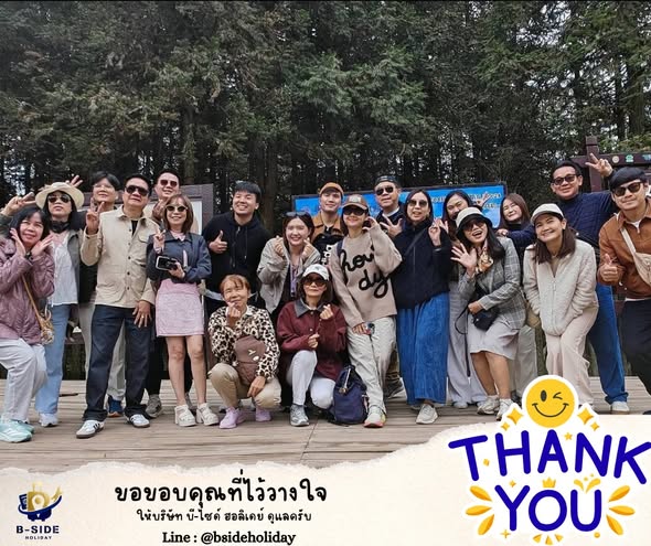ชิมหม่าล่าหม้อไฟ นั่งรถรางชมธรรมชาติ หวาดเสียวระเบียงแก้ว 5D4N