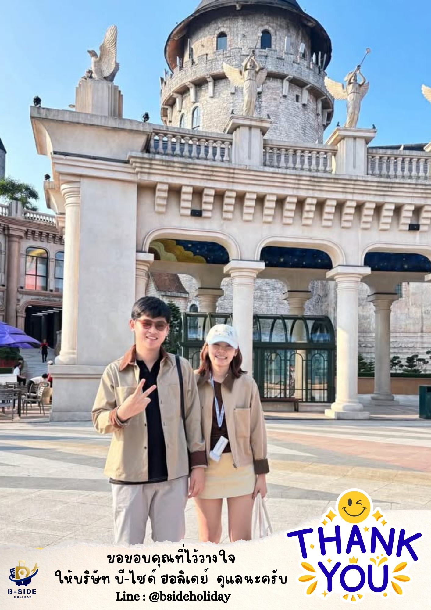 ซุปตาร์...ดานัง เราพบกันเมื่อวันพักใจ 4 วัน 3 คืน