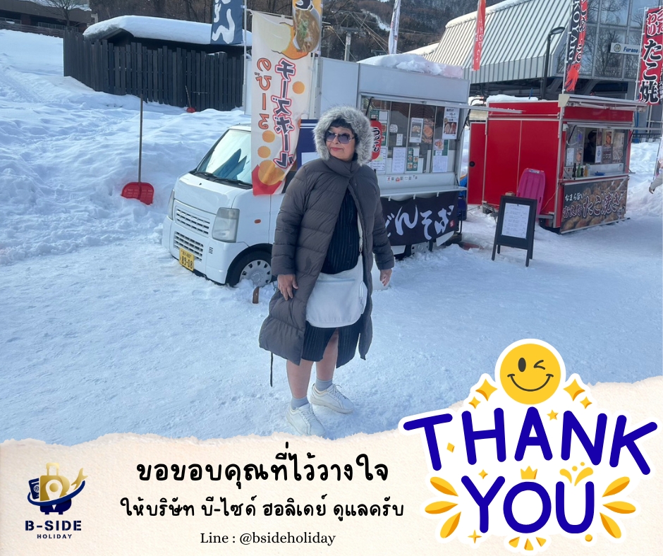 ซัปโปโร ล่องเรือตัดน้ำแข็ง ไอซ์เฟสติวัล 6วัน 4คืน เที่ยวเต็มไม่มีอิสระ