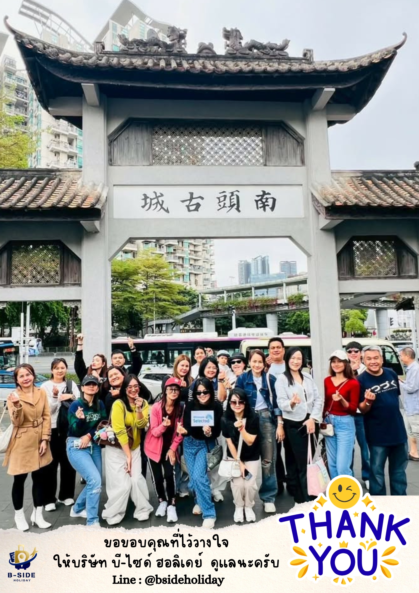 เซินเจิ้น-เมืองยุโรป-ฮ่องกง 3วัน 2คืน