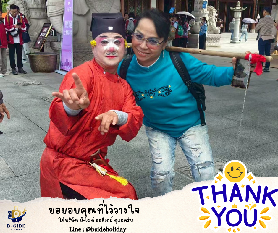 ซุปตาร์...นครฉงชิ่ง เมืองลอยฟ้า ตะลึงมรดกโลก 5A 5 วัน 4 คืน (ทัวร์ไม่ลงร้าน)