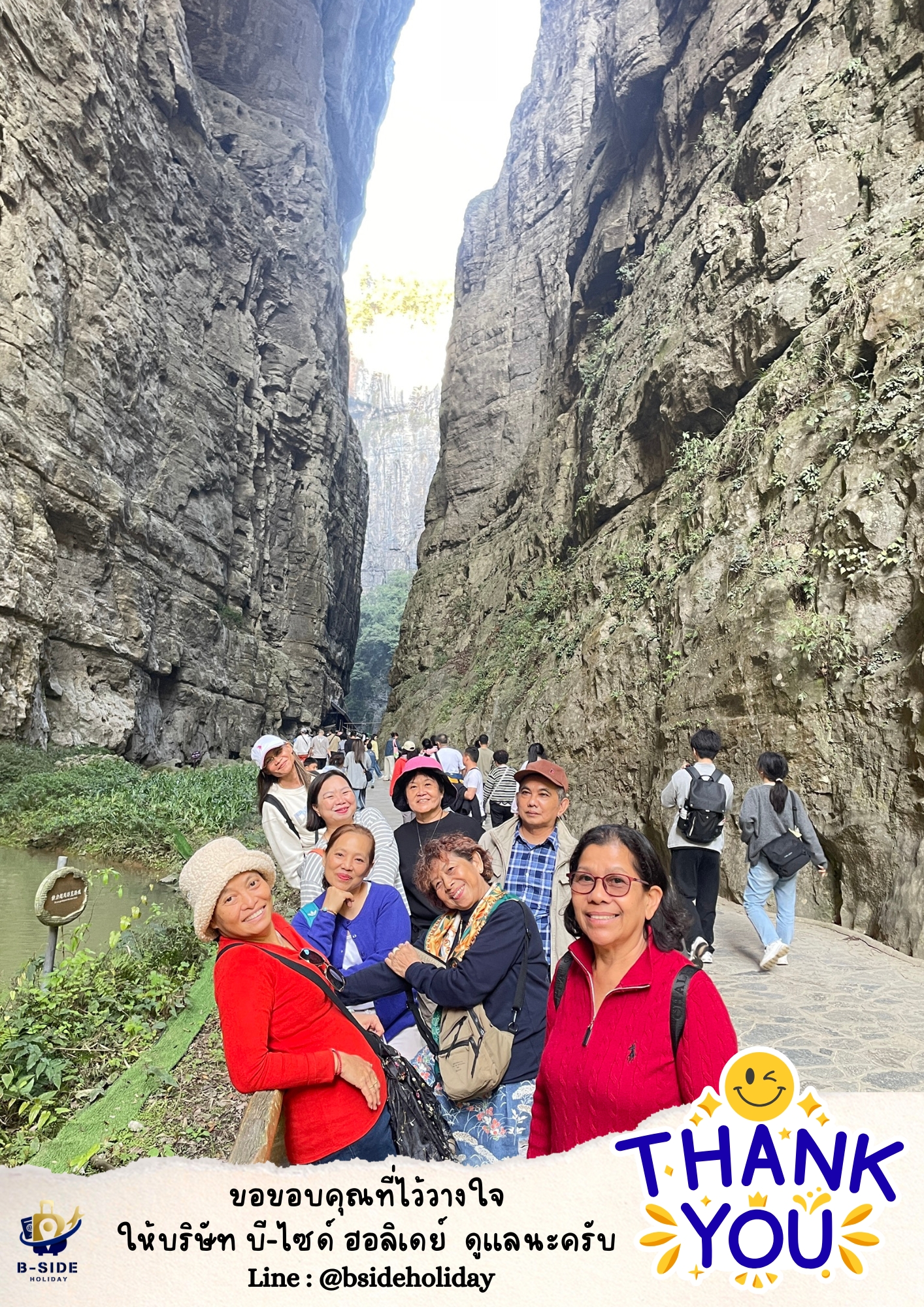 ซุปตาร์...นครฉงชิ่ง เมืองลอยฟ้า หุบเขามรดกโลก 4 วัน 3 คืน