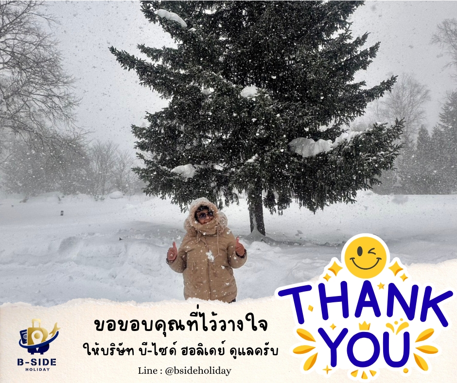 ซัปโปโร ล่องเรือตัดน้ำแข็ง ไอซ์เฟสติวัล 6วัน 4คืน เที่ยวเต็มไม่มีอิสระ