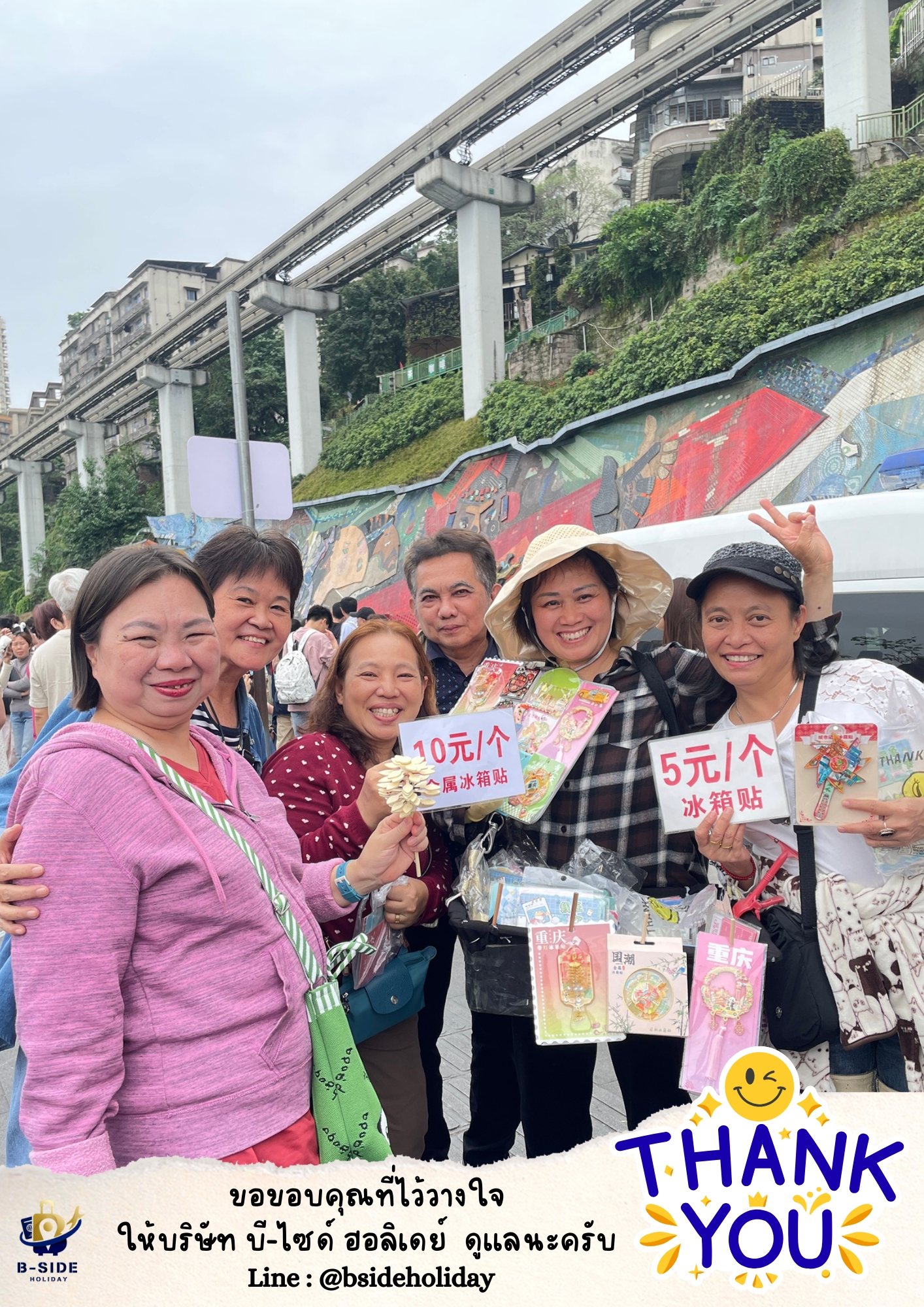 ซุปตาร์...นครฉงชิ่ง เมืองลอยฟ้า หุบเขามรดกโลก 4 วัน 3 คืน