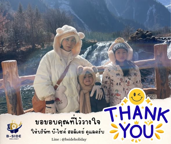 เที่ยวชม 2 อุทยานหิมะสุดฮิต อุทยานปี้เผิงโกว ภูเขาหว่าวู เที่ยวเต็มสุขไม่เข้าร้านรัฐบาล 4 วัน 3 คืน